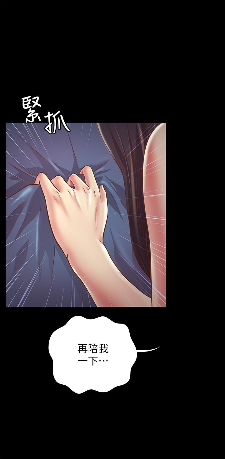 《朋友, 女朋友》漫画 女朋友111第87話-美娜的熱情讓人難以抗拒