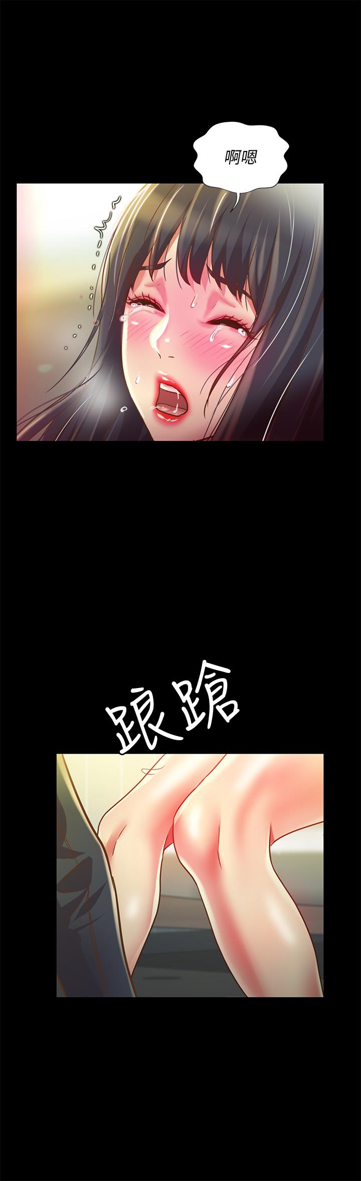《朋友, 女朋友》漫画 女朋友111第87話-美娜的熱情讓人難以抗拒