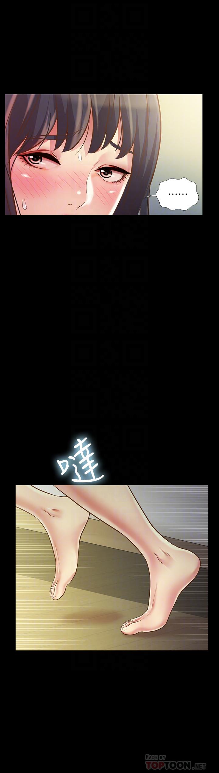 《朋友, 女朋友》漫画 女朋友111第87話-美娜的熱情讓人難以抗拒