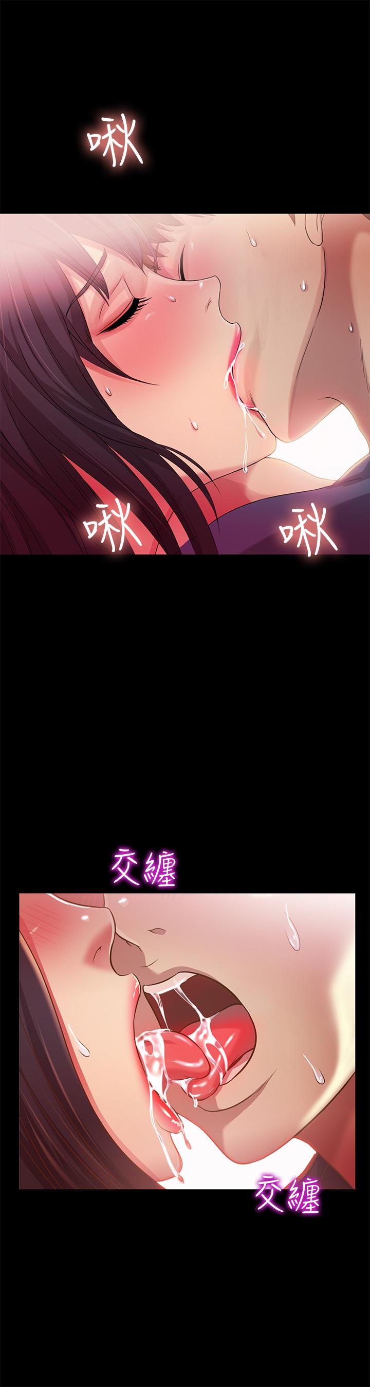 《朋友, 女朋友》漫画 女朋友111第87話-美娜的熱情讓人難以抗拒