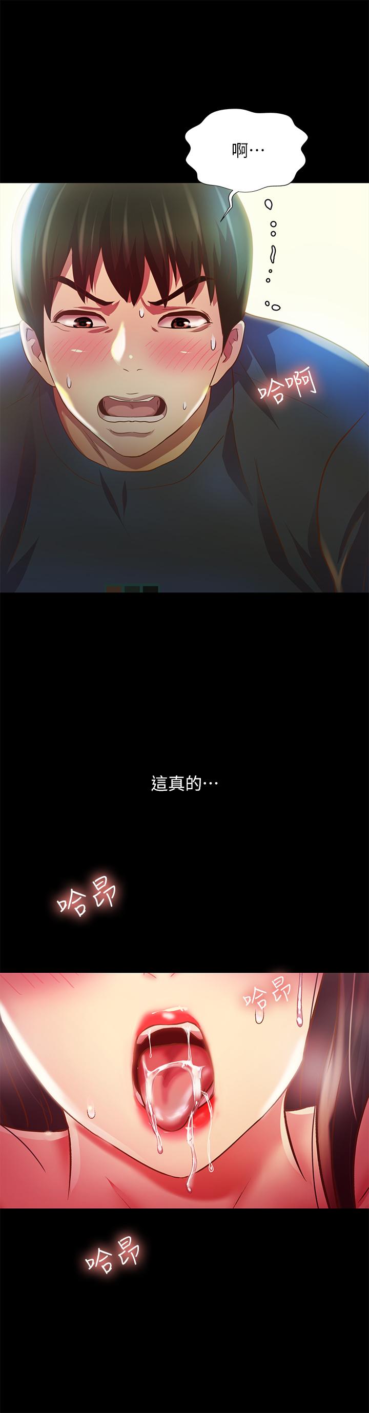 《朋友, 女朋友》漫画 女朋友111第87話-美娜的熱情讓人難以抗拒