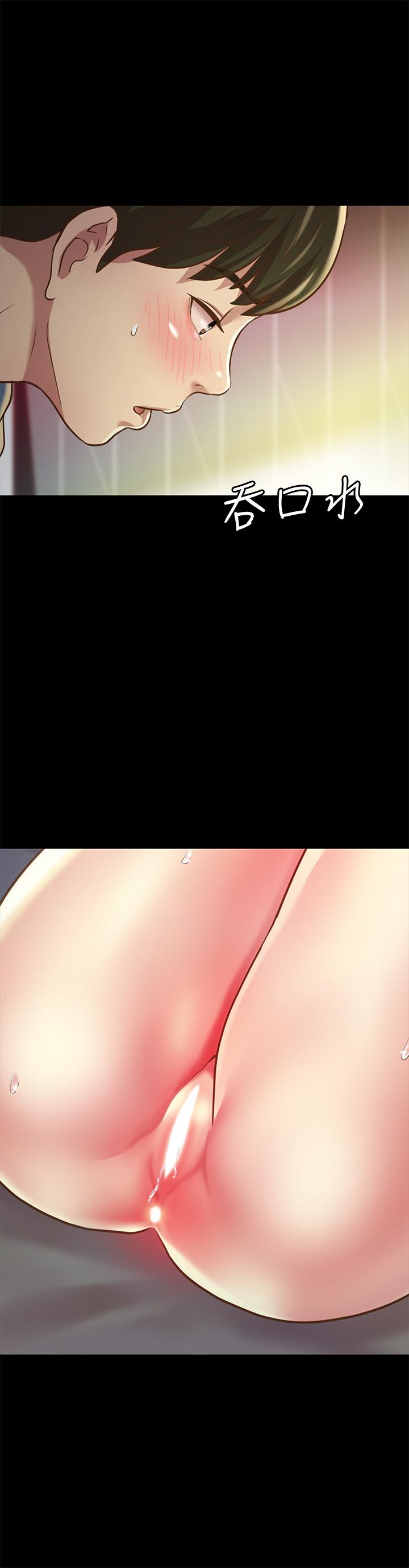 《朋友, 女朋友》漫画 女朋友111第87話-美娜的熱情讓人難以抗拒