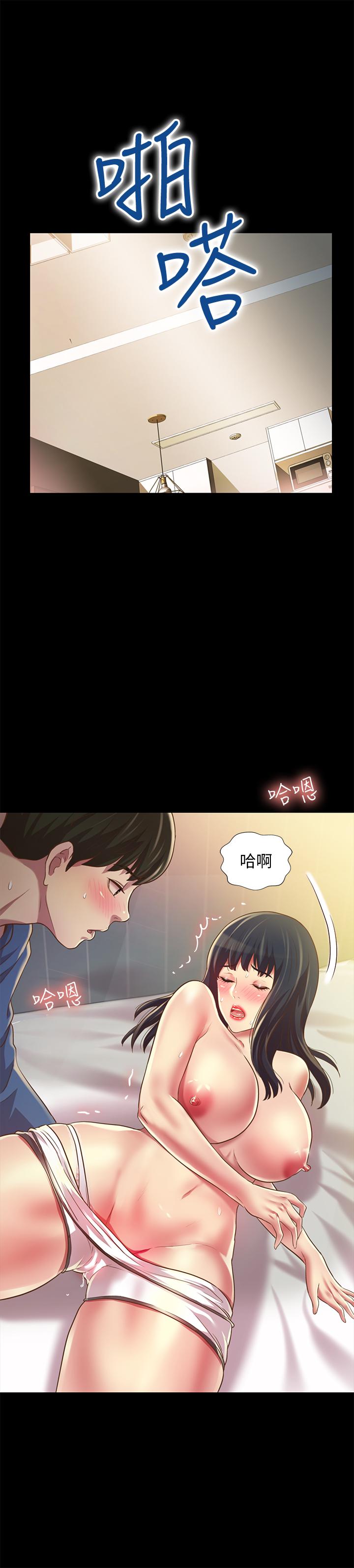 《朋友, 女朋友》漫画 女朋友111第87話-美娜的熱情讓人難以抗拒