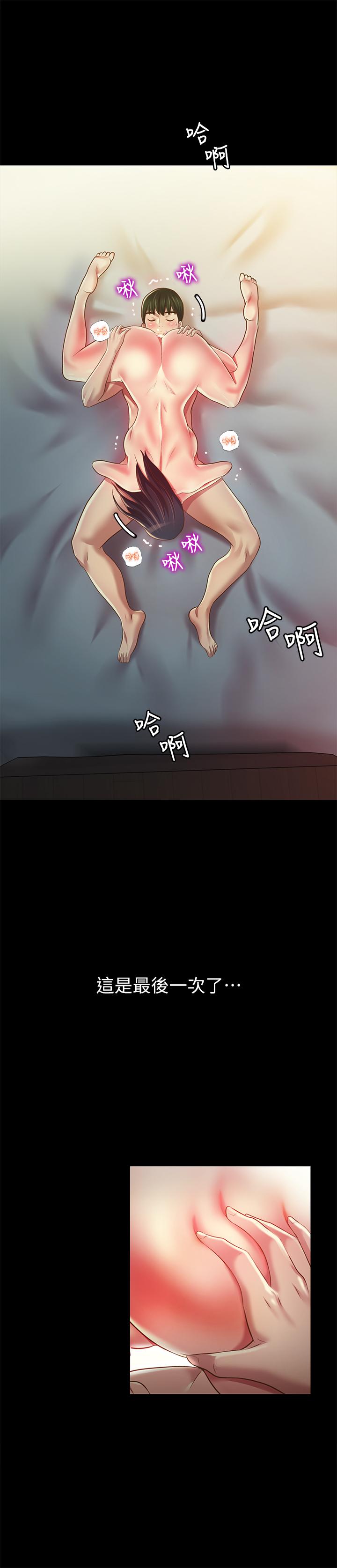 《朋友, 女朋友》漫画 女朋友111第88話-果然還是小穴最誘人