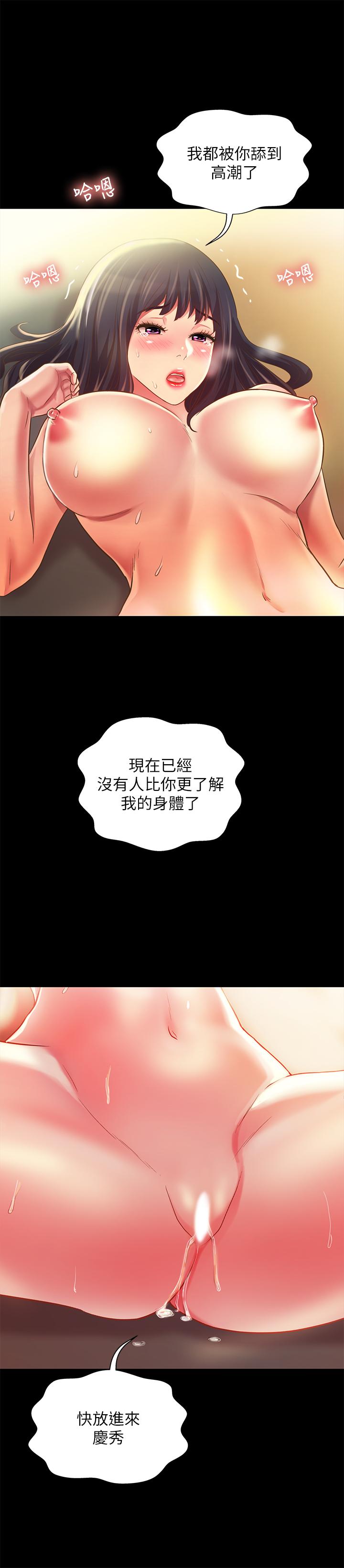 《朋友, 女朋友》漫画 女朋友111第88話-果然還是小穴最誘人