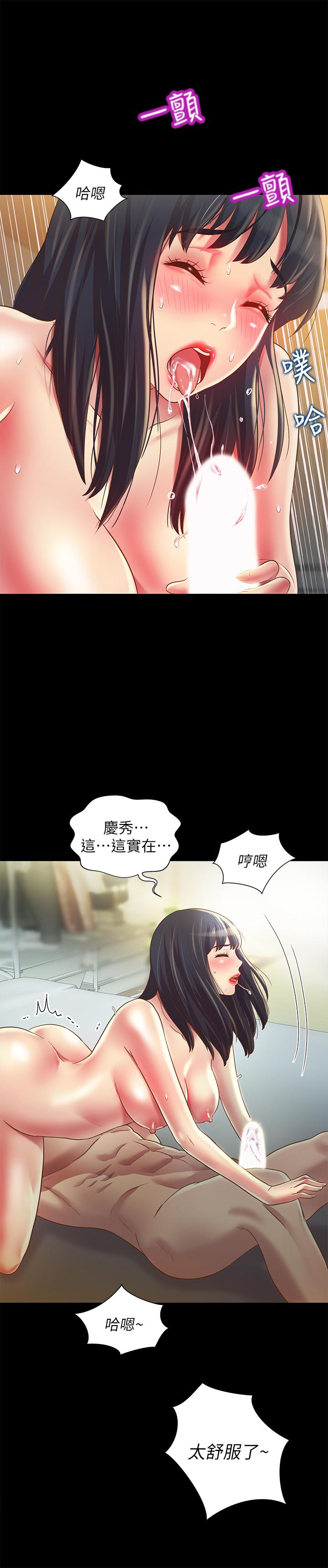 《朋友, 女朋友》漫画 女朋友111第88話-果然還是小穴最誘人