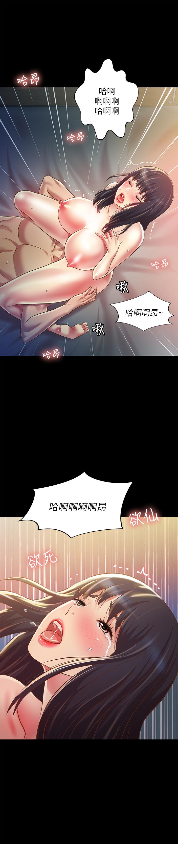 《朋友, 女朋友》漫画 女朋友111第88話-果然還是小穴最誘人