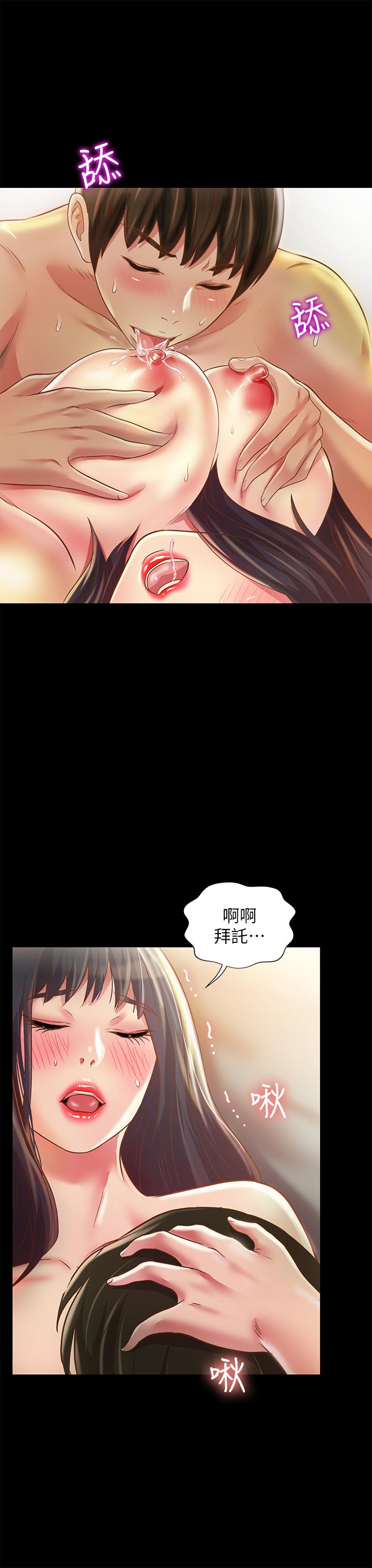 《朋友, 女朋友》漫画 女朋友111第88話-果然還是小穴最誘人