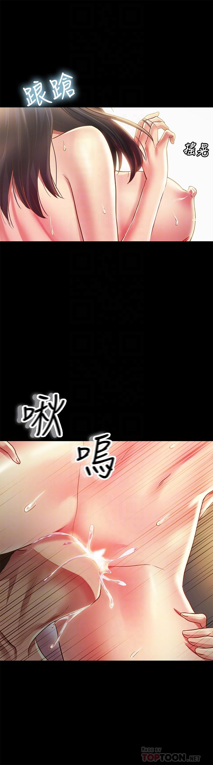 《朋友, 女朋友》漫画 女朋友111第88話-果然還是小穴最誘人
