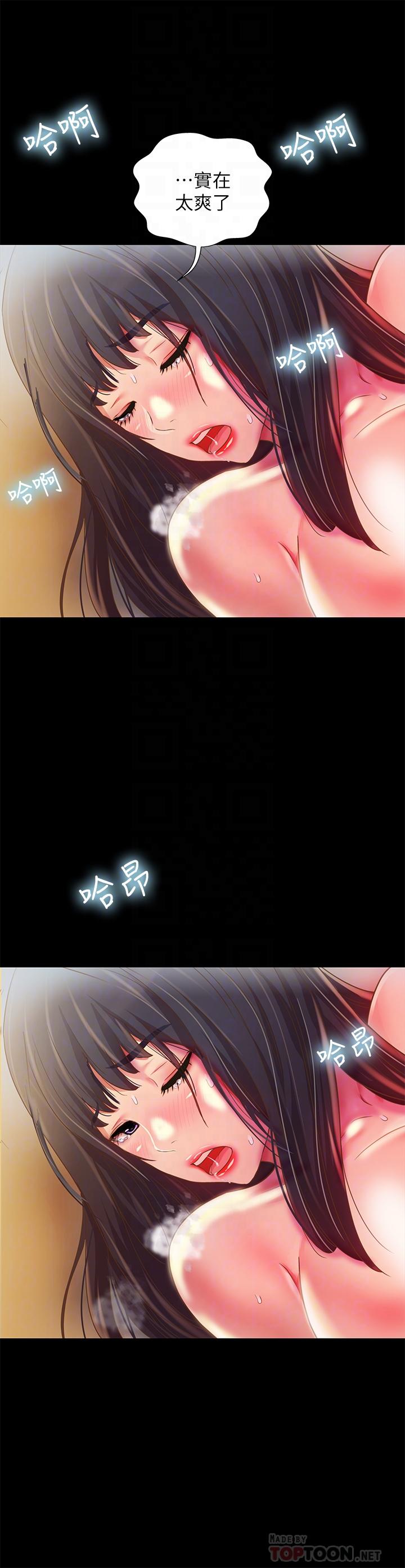 《朋友, 女朋友》漫画 女朋友111第88話-果然還是小穴最誘人