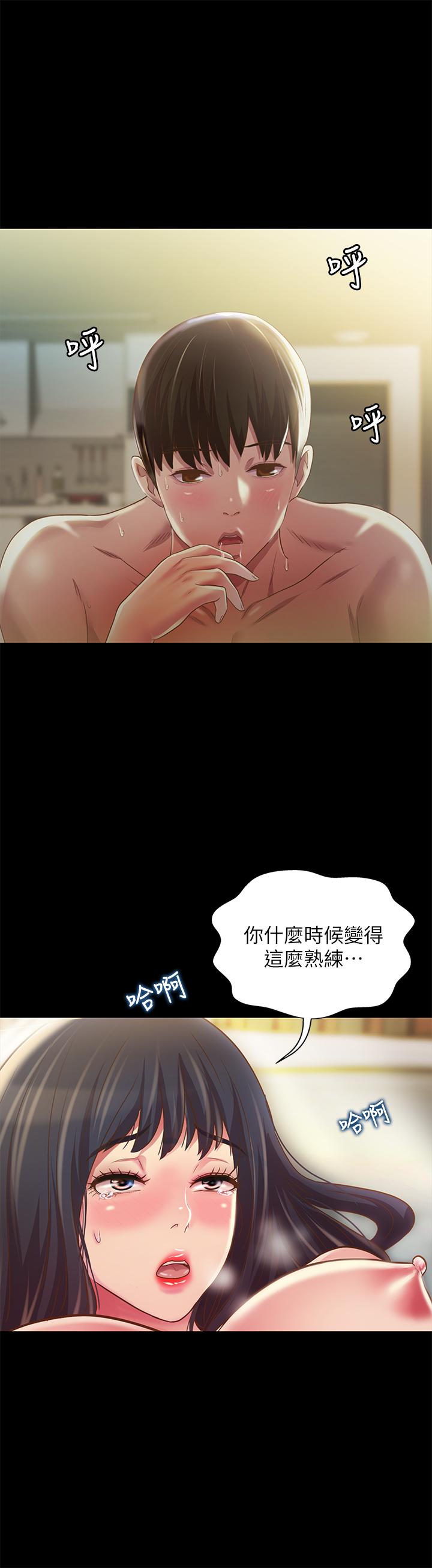 《朋友, 女朋友》漫画 女朋友111第88話-果然還是小穴最誘人
