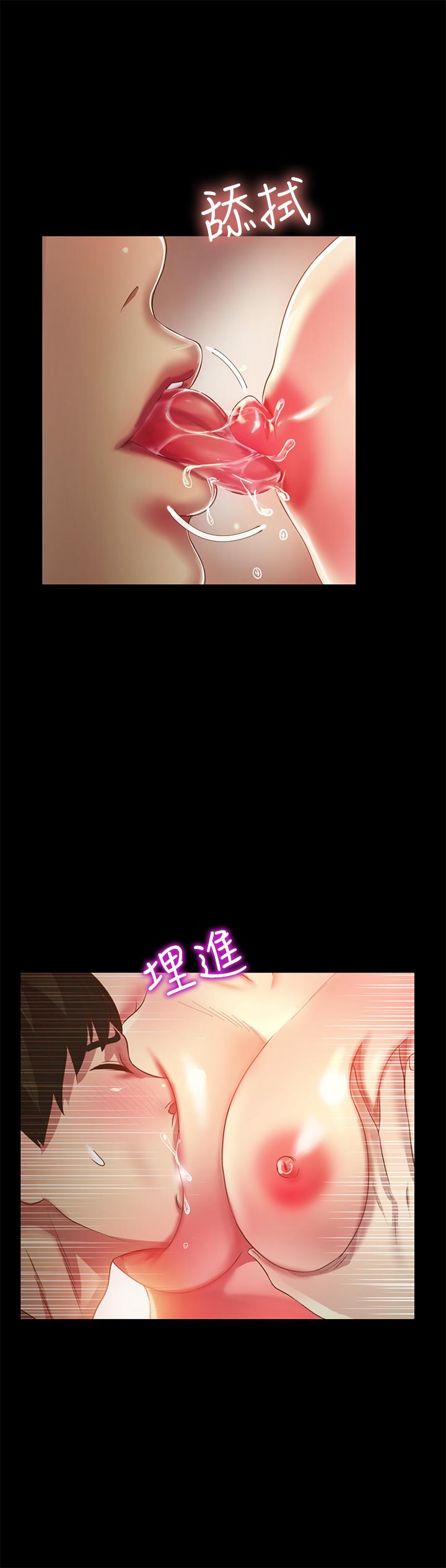 《朋友, 女朋友》漫画 女朋友111第88話-果然還是小穴最誘人