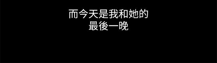 《朋友, 女朋友》漫画 女朋友111第88話-果然還是小穴最誘人