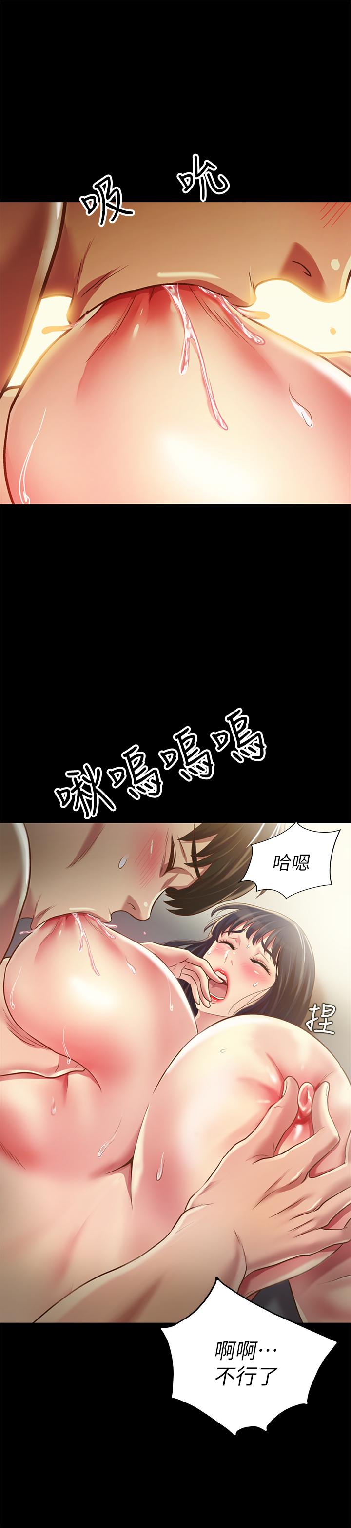 《朋友, 女朋友》漫画 女朋友111第88話-果然還是小穴最誘人