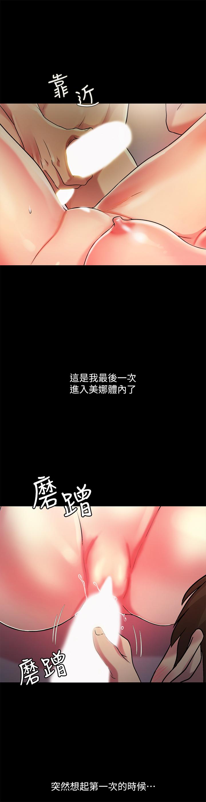 《朋友, 女朋友》漫画 女朋友111第88話-果然還是小穴最誘人