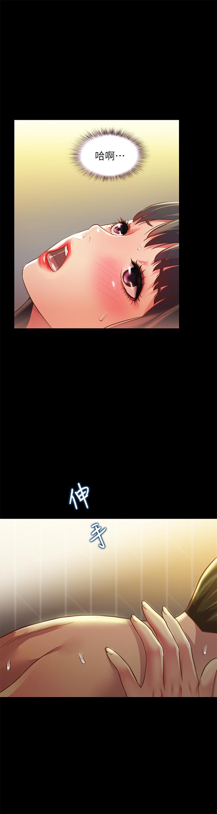 《朋友, 女朋友》漫画 女朋友111第89話-這種女人可是很難找的