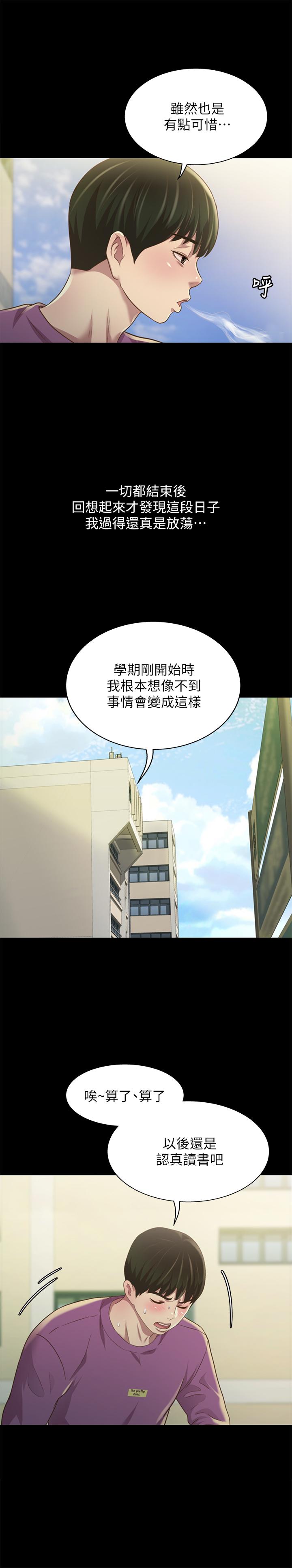 《朋友, 女朋友》漫画 女朋友111第89話-這種女人可是很難找的