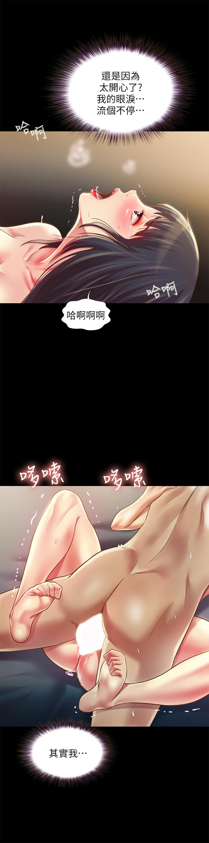 《朋友, 女朋友》漫画 女朋友111第89話-這種女人可是很難找的
