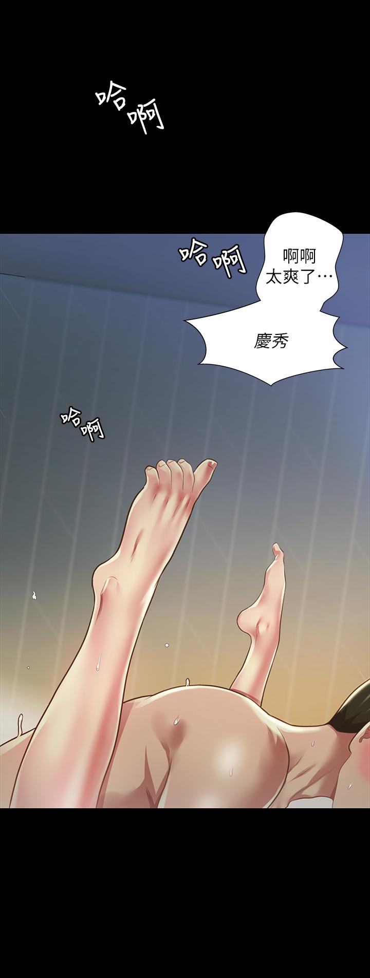 《朋友, 女朋友》漫画 女朋友111第89話-這種女人可是很難找的