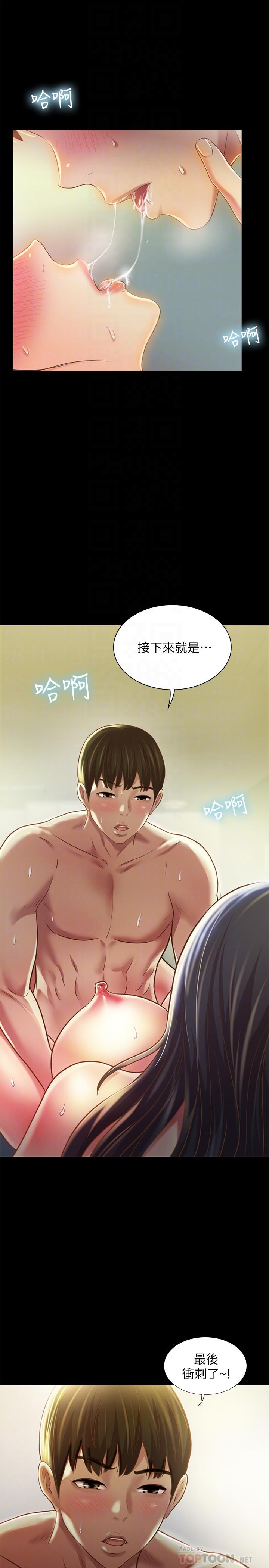 《朋友, 女朋友》漫画 女朋友111第89話-這種女人可是很難找的