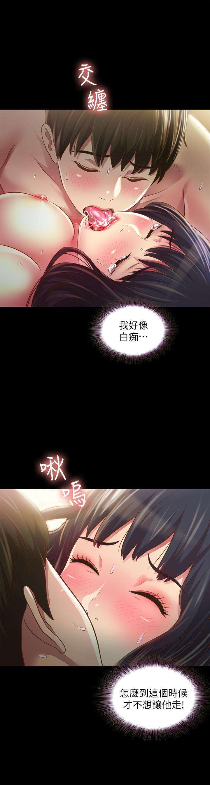 《朋友, 女朋友》漫画 女朋友111第89話-這種女人可是很難找的