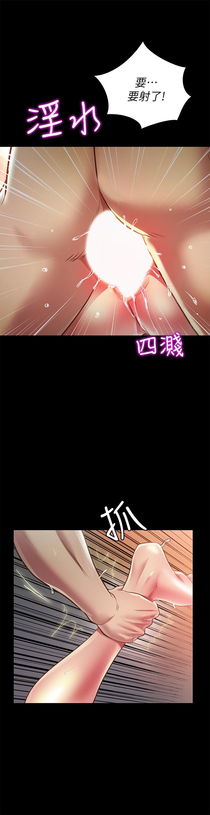《朋友, 女朋友》漫画 女朋友111第89話-這種女人可是很難找的