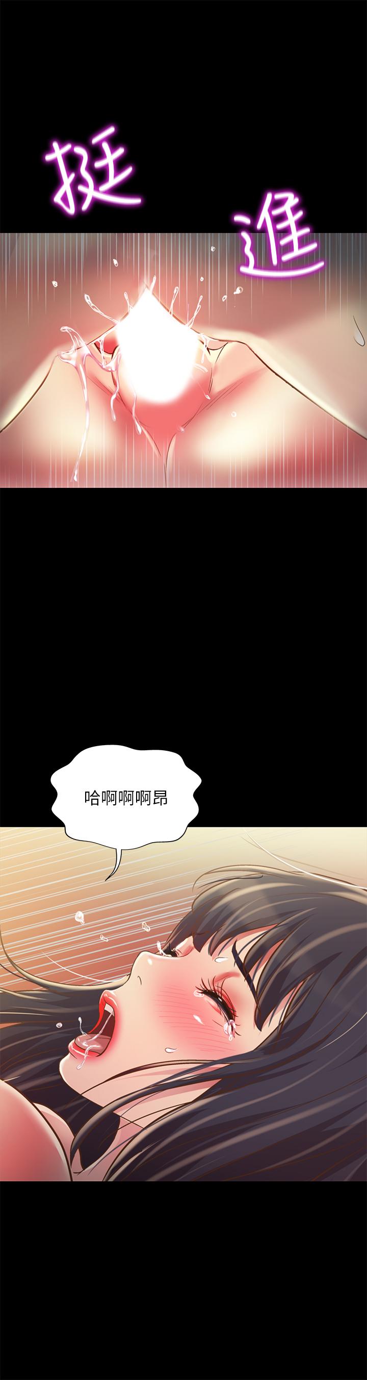 《朋友, 女朋友》漫画 女朋友111第89話-這種女人可是很難找的