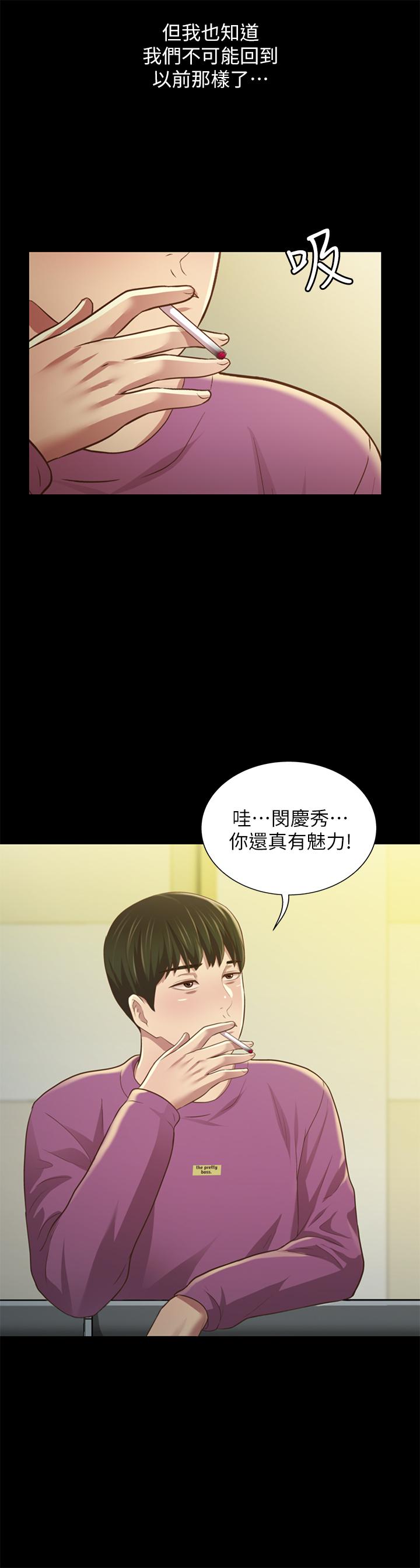《朋友, 女朋友》漫画 女朋友111第89話-這種女人可是很難找的
