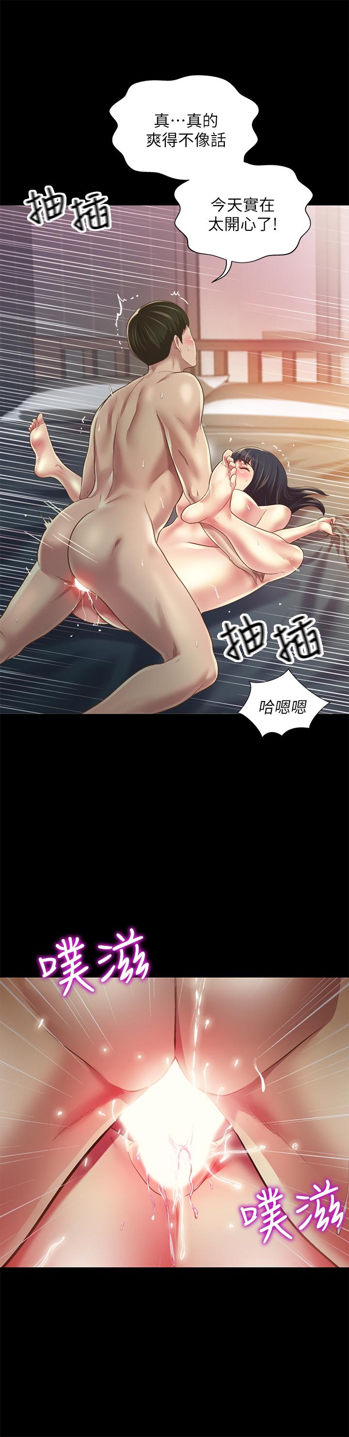 《朋友, 女朋友》漫画 女朋友111第89話-這種女人可是很難找的