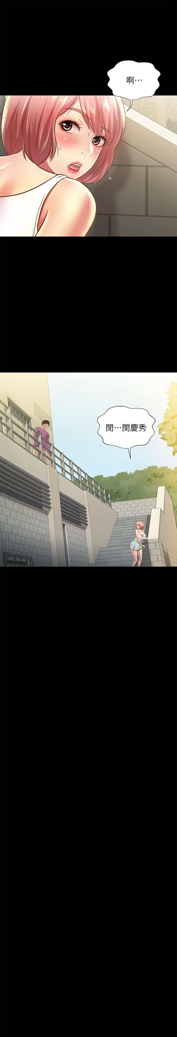 《朋友, 女朋友》漫画 女朋友111第90話-在校園裡濕透的恩泳
