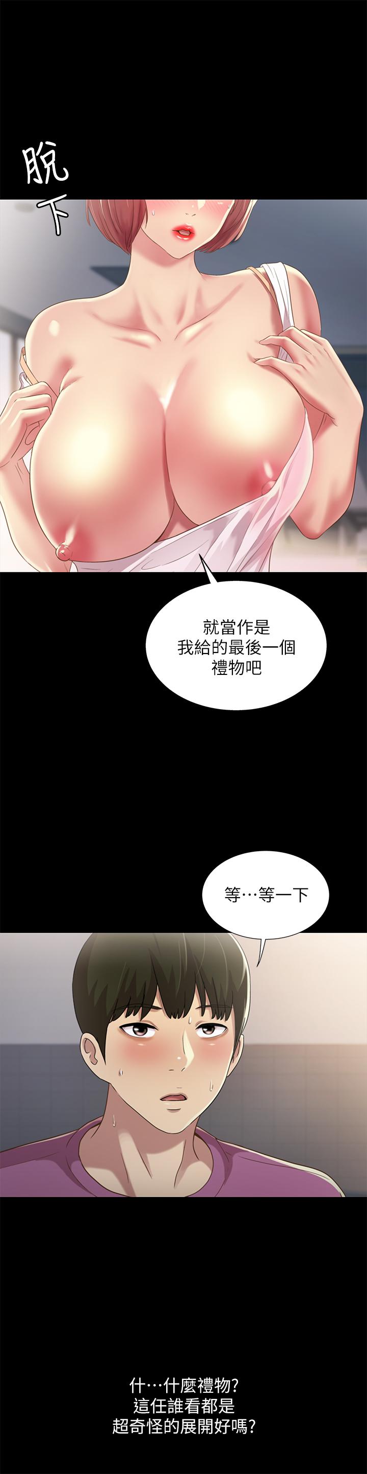 《朋友, 女朋友》漫画 女朋友111第90話-在校園裡濕透的恩泳