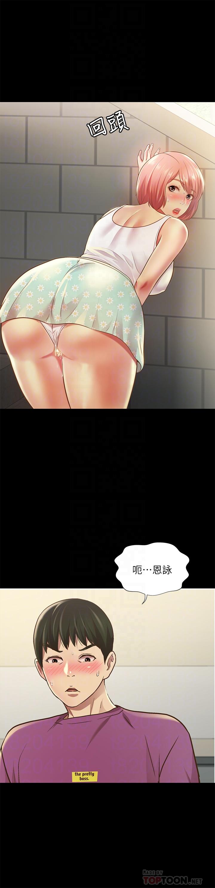 《朋友, 女朋友》漫画 女朋友111第90話-在校園裡濕透的恩泳