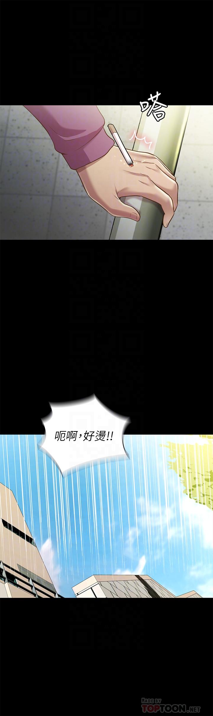 《朋友, 女朋友》漫画 女朋友111第90話-在校園裡濕透的恩泳