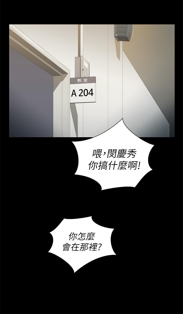 《朋友, 女朋友》漫画 女朋友111第90話-在校園裡濕透的恩泳