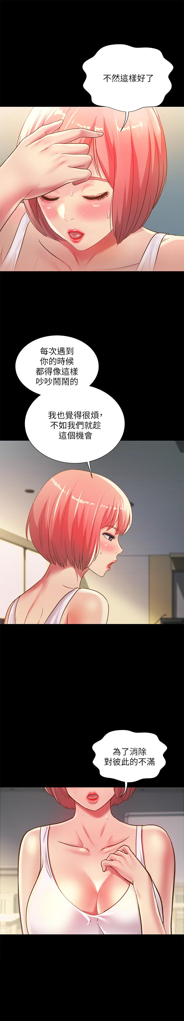 《朋友, 女朋友》漫画 女朋友111第90話-在校園裡濕透的恩泳