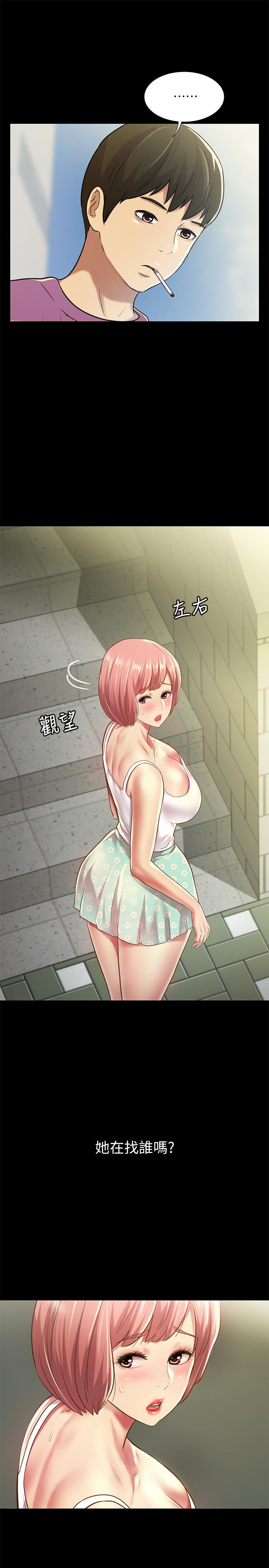 《朋友, 女朋友》漫画 女朋友111第90話-在校園裡濕透的恩泳