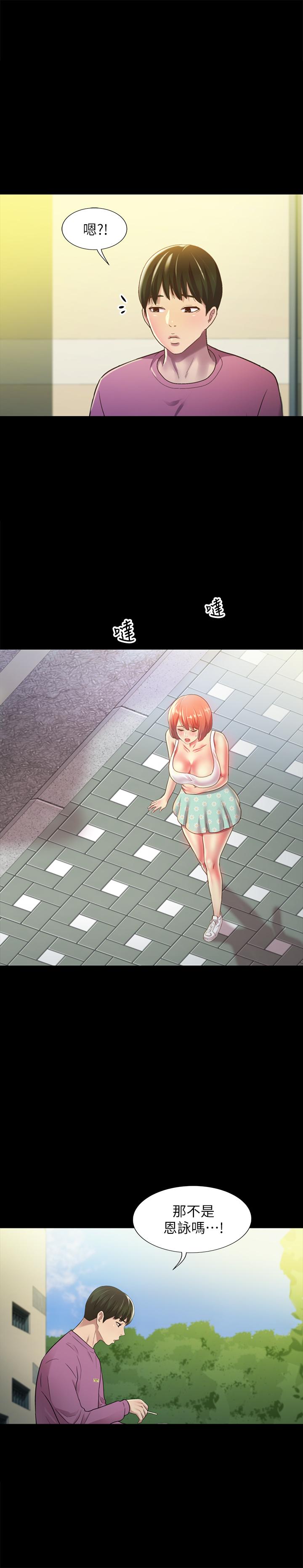 《朋友, 女朋友》漫画 女朋友111第90話-在校園裡濕透的恩泳
