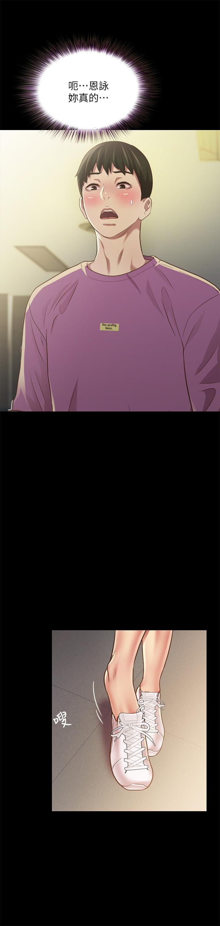 《朋友, 女朋友》漫画 女朋友111第90話-在校園裡濕透的恩泳