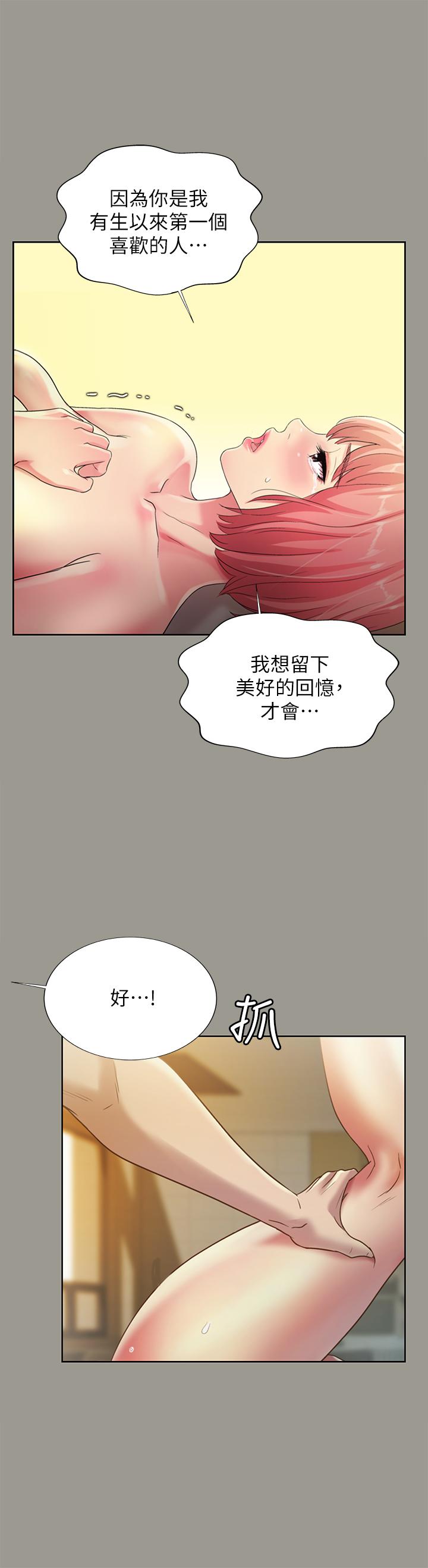 《朋友, 女朋友》漫画 女朋友111第91話-讓你忘不了我