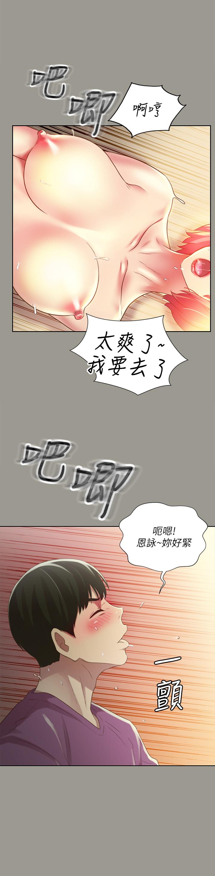 《朋友, 女朋友》漫画 女朋友111第91話-讓你忘不了我