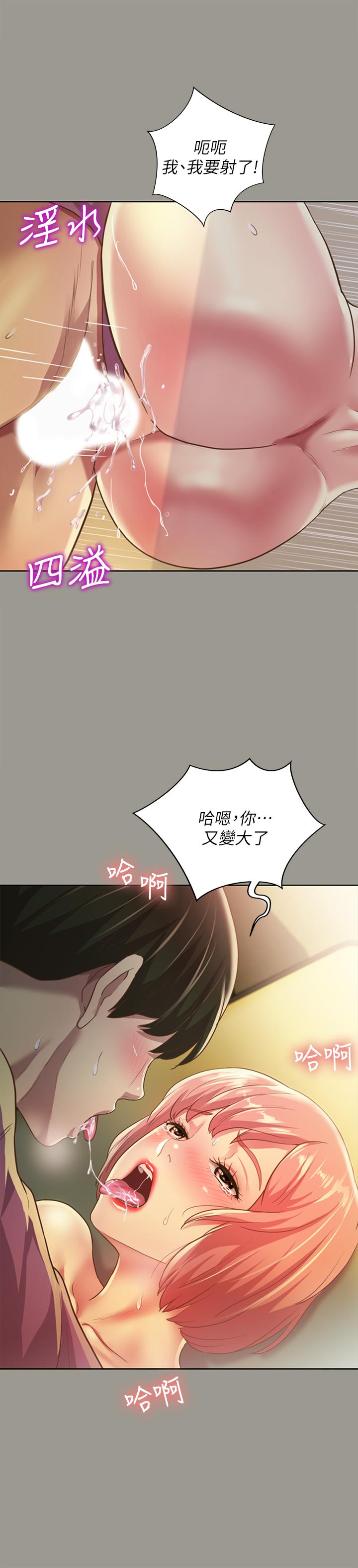 《朋友, 女朋友》漫画 女朋友111第91話-讓你忘不了我