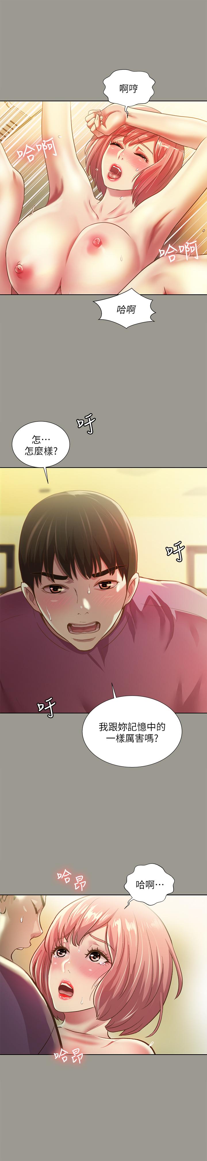 《朋友, 女朋友》漫画 女朋友111第91話-讓你忘不了我