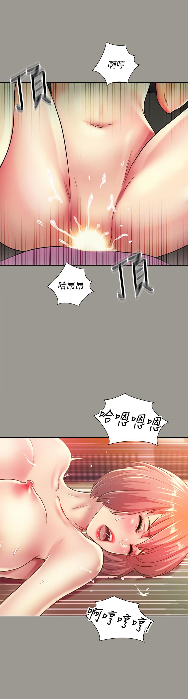 《朋友, 女朋友》漫画 女朋友111第91話-讓你忘不了我