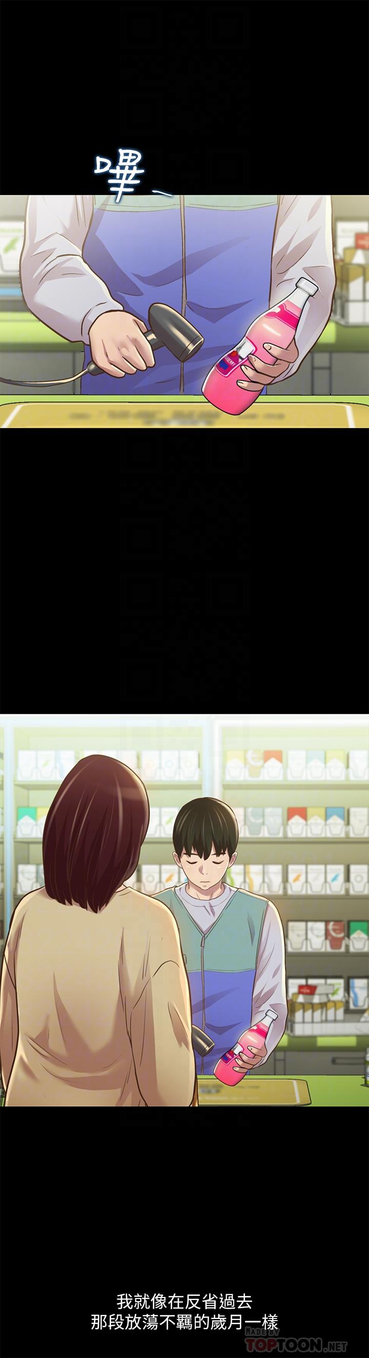 《朋友, 女朋友》漫画 女朋友111第91話-讓你忘不了我