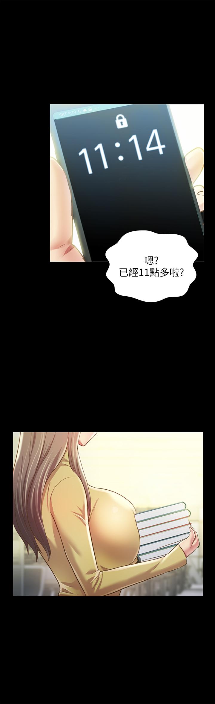 《朋友, 女朋友》漫画 女朋友111第92話-變成眼鏡辣妹的書妍