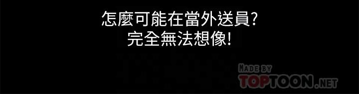 《朋友, 女朋友》漫画 女朋友111第92話-變成眼鏡辣妹的書妍