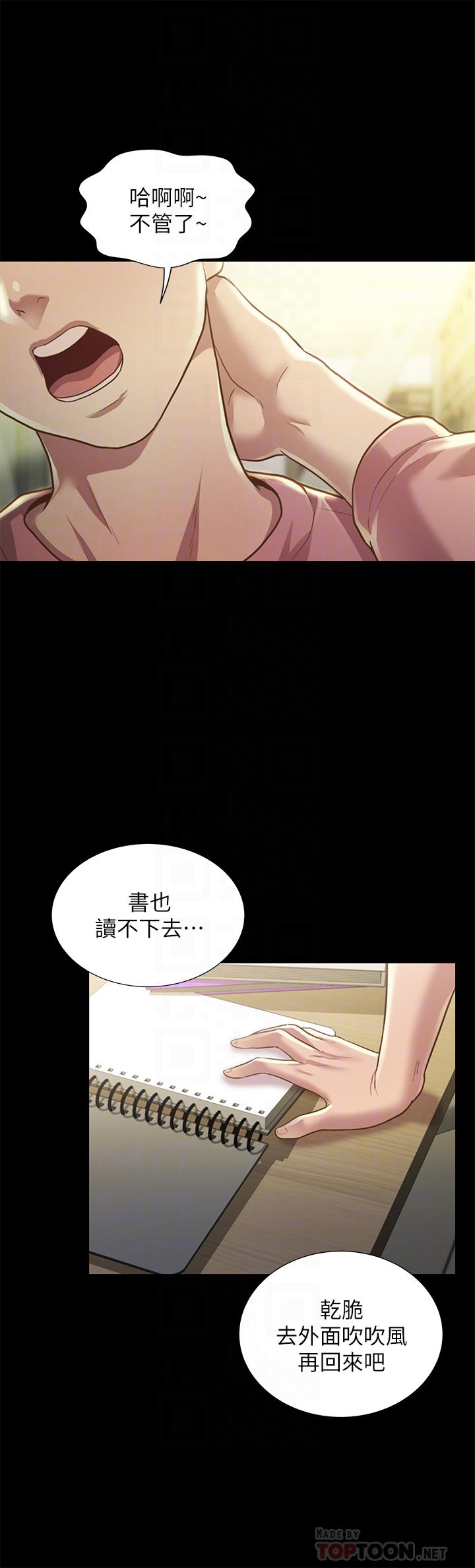 《朋友, 女朋友》漫画 女朋友111第92話-變成眼鏡辣妹的書妍