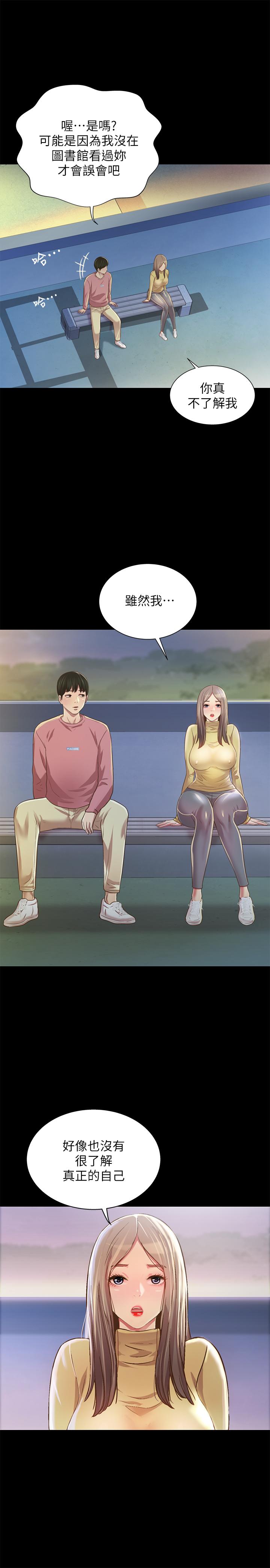 《朋友, 女朋友》漫画 女朋友111第92話-變成眼鏡辣妹的書妍