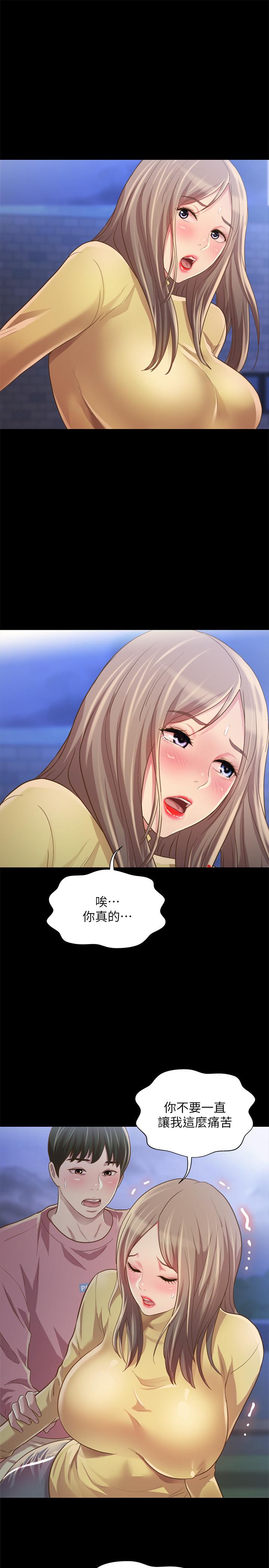 《朋友, 女朋友》漫画 女朋友111第92話-變成眼鏡辣妹的書妍