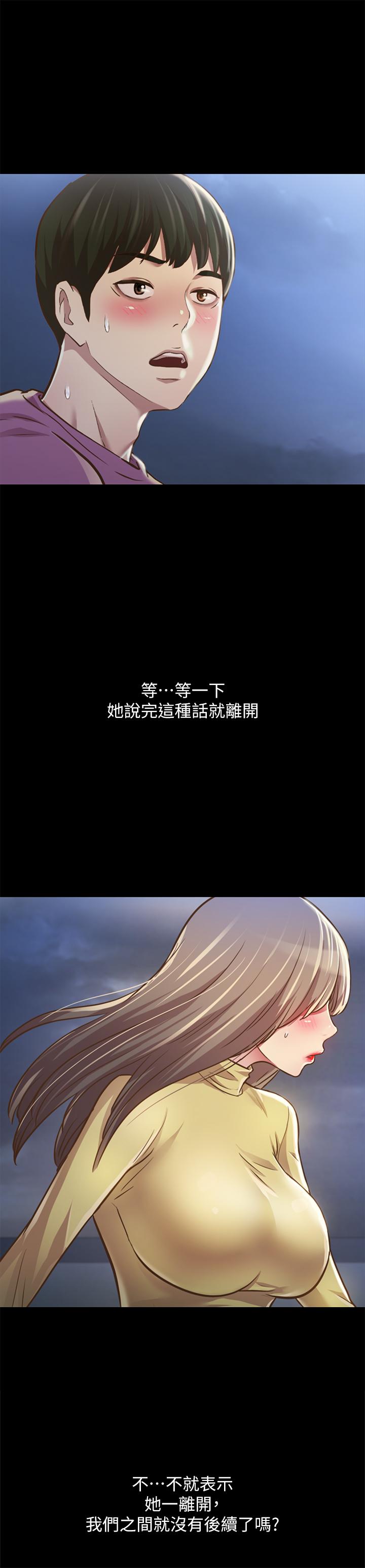 《朋友, 女朋友》漫画 女朋友111第92話-變成眼鏡辣妹的書妍